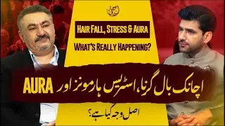 Why is your hair falling out? Stress, Cortisol & Aura Explained