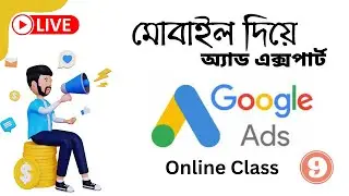Digital Marketing course Mobile diya | Google Ads | YouTube Ads | Facebook Ads|