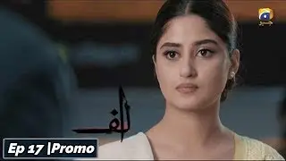 ALIF | Episode - 17 | Promo  | Saturday at 8:00 Pm | Har Pal Geo