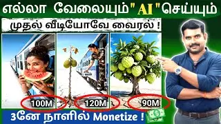 How to Create AI Video for Free in Tamil | Best Free AI Video Generator | AI Video Editing