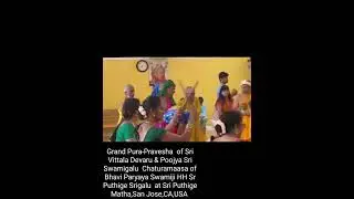 Chaturamaasa of Bhavi Paryaya Swamiji HH Sr Puthige Srigalu at Sri Puthige Matha,San Jose,USA .