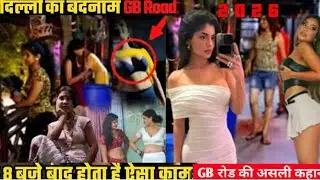 G B Road 64 No Read light Area //  GB Road Night Life // Rat k 8 baje yahan hota hai ganda kam