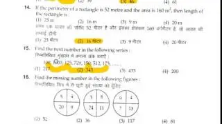 BHU B.Sc. Agriculture (Ag) Entrance Exam Question Paper 2018 with Answer PART 1