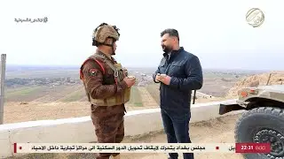 المهمة مع احمد خليل - كواليس التحصينات والخطط الامنية في الحدود العراقية السورية | 2026/1/23