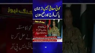 No Apology, No Compromise, DGISPR | Samaa TV
