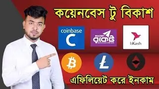 coinbase to bkash exchange। usdt buy sell website 2022. dollarbuysellstore
