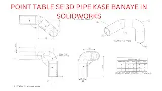 POINT TABLE SE PIPE KASE BANAYE IN SOLIDWOKRS #solidwork #solidworks tutorial #3D pipe in solidworks