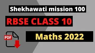 shekhawati mission 100 Rbse class 10 2022 | शेखावाटी मिशन 100 | maths important questions 2022