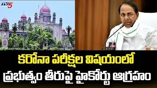 Telangana High Court Serious On TRS Govt Over Corona Tests Issue | CM KCR | TV5 News