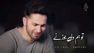 4Lines New Urdu Poetry |4lines sad Poetey d@Unerasepoetry 