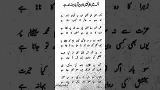 nate rasool sune #unfrezzmyaccount #ringtone #love #ek #account