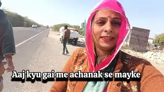 Aaj gyi me suryansh ko lene jodhpur 🩵🩵#evening routin in village 🛖🌳