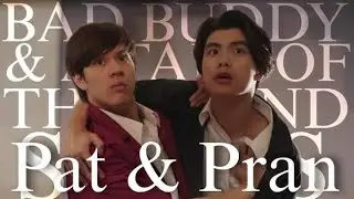 PAT & PRAN (OUR SKYY 2 - BAD BUDDY, BAD BUDDY & A TALE OF THOUSAND STARS)