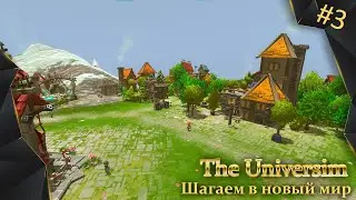The Universim, #3, шагаем в новый мир