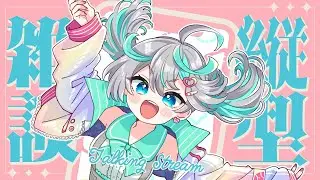 【雑談/freetalk】初見大歓迎！超貴重なお昼の作業縦型雑談　#shorts【新人Vtuber / #ぽこみんなう】