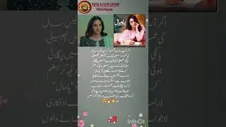 &ldquo;Saba Qamar Shocks Everyone in &lsquo;Pamaal&rsquo; 😳✨ | Age is Just a Number!&rdquo;#trendingnow #showbizbuzz