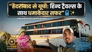 हैदराबाद से यूपी बस का सफर | Hyderabad To UP Hind Travels !Bus Journey Vlog! 