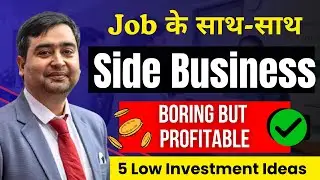 Best Side Business With Job | Start Without Quitting Job ✅