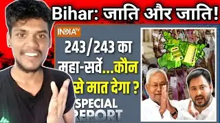 Godi Media Special Caste Report! Bihar Flood | Bihar politics Reality | Reaction by Vivek Bihari