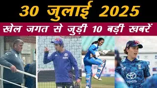 Gambhir vs Pitch Curator, Santner Named Captain, Smriti Slips in Ranking |Top 10 Sports News 30 July