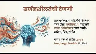 AI-900 | 1. Introduction to AI in Azure (Marathi)