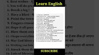 All the best meaning in Hindi