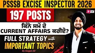 PSSSB Excise Inspector Preparation | ਕਿੰਨੇ ਸਮੇਂ ਦੇ Current Affairs ਕਰੀਏ? Strategy With Imp Topics