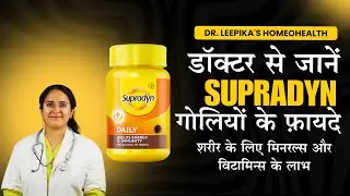 💊 Supradyn Tablets Benefits | Boost Your Energy & Immunity with Essential Vitamins! 🩺✨