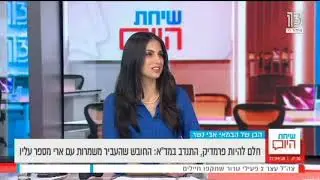 מגן דוד אדום: אודי קטינא שהתנדב עם ארי נשר זל, עוד אילון אורון מומחה לדיני תעבורה-רשת-27.09.18