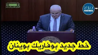 ربط مدينتي بوفاريك وبوينان بخط سكة حديدية جديد...وزير النقل يوسف شرفة يكشف عن التفاصيل