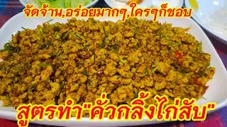 สูตรเด็ด!!!