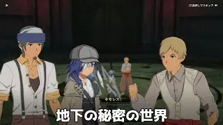 【ブループロトコル：スターレゾナンス】地下の秘密の世界【サブクエ】