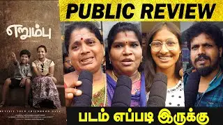 Erumbu Public Review | M.S Baskar, Charlie, Baby Monica | Suresh G | Arun Raj