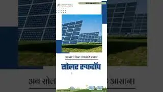 LiPo Technology Private Limited #lipo #solarpanels #solarenergy #solarpanelinstallation #solar