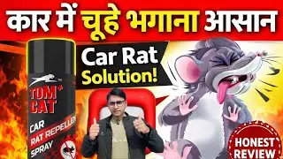 Car Me Chuha Bhagana Aasan | Tom Cat Rat Repellent Spray Review | Best Car Rat Solution