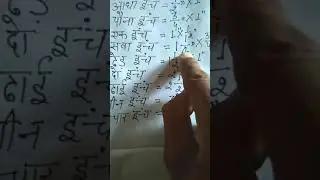 aadha pona inch purnank mein kaise likha jata hai short video