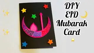 How to make Eid Mubarak card🌙/ Easy DIY greeting Card idea for Eid / paper crafts for Eid🌙