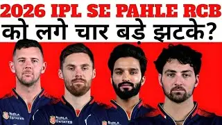 IPL 2026 Big Breaking 🚨 | RCB Ke 4 Match Winner Players Chotil