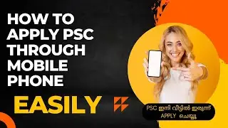 എങ്ങനെ PSC mobile phone വഴി apply ചെയ്യാം