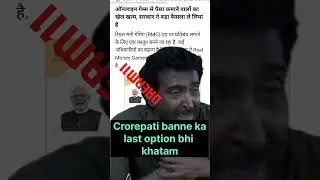 Fantasy Gaming Banned in India. #dream11 #my11circle #modi