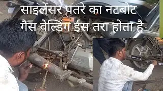 # Honda Splendor ka silencer Patra Kis Tarah welding Hota Hai dekhiae #