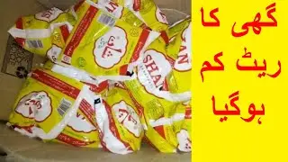 Shan Ghee 12kg Today New Rate List in Lahore Pakistan
