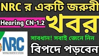 Nrc hearing notice 1.2 | hearing CN 1.1 1.2 2.1 2.2 ) Nrc hearing