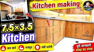 7.5&times;3.5 modular kitchen making process | modular kitchen | kitchen design #interior #woodworking 