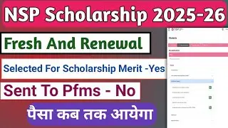 NSP Scholarship Merit List Yes | Sent To Pfms No | Payment Kab Tak Aayega | Fresh And Renewal 