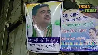 This time the poster of Anubrat Mandal district belongs to Shuvendu Adhikari
