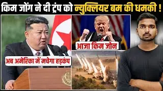 Kim Jong Un on America:- Kim Jong threatens Trump with a nuclear bomb