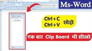 ms word me clipboard option ka use kaise kare | Cut Copy Paste and Format Painter