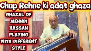 The Best ghazal of /Menhdi Hassan chup rehne ki adat/paying different style