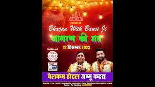 Jagran Ki Raat | Katra |13 December 2023 | BHAJAN with BANSI JI